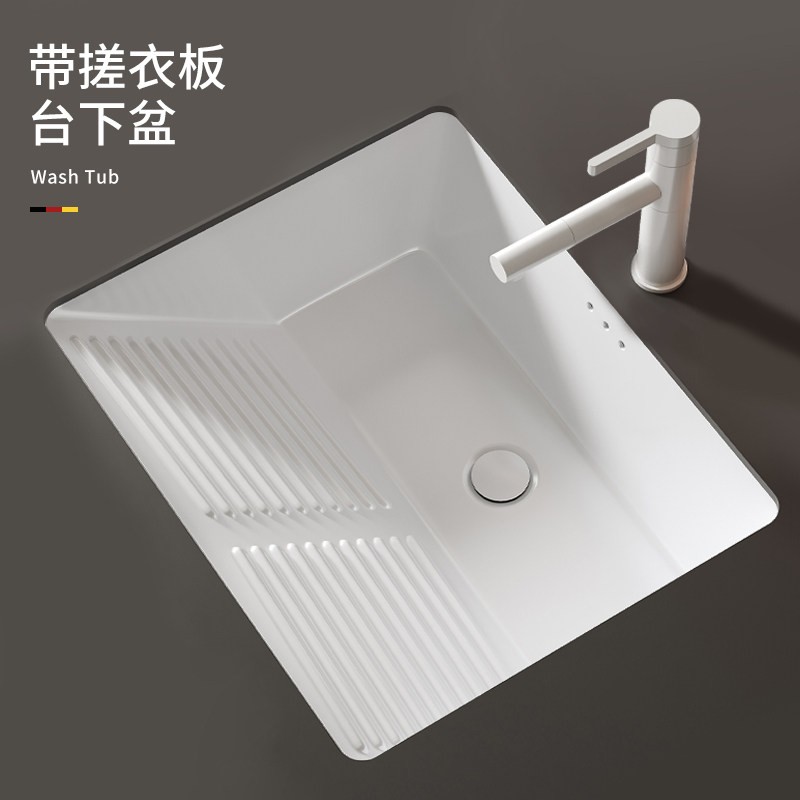 台下盆带搓衣板阳台陶瓷洗衣池卫生间小户型嵌入式洗手盆洗衣台盆