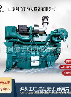 潍坊船用柴油发动机wp12船用450马力供货全国联保