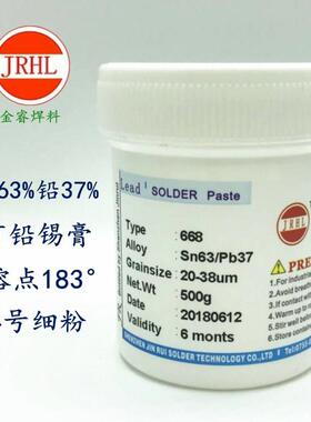 Sn63Pb37焊锡膏668#有铅焊锡浆4号粉中温锡膏熔点183含铅锡膏500g