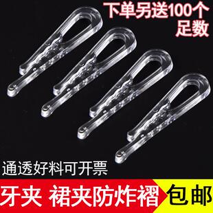 牙夹防炸褶jk裙夹褶子夹衬衫夹无痕裤腿神器裤腿夹挽卷裤脚固定夹