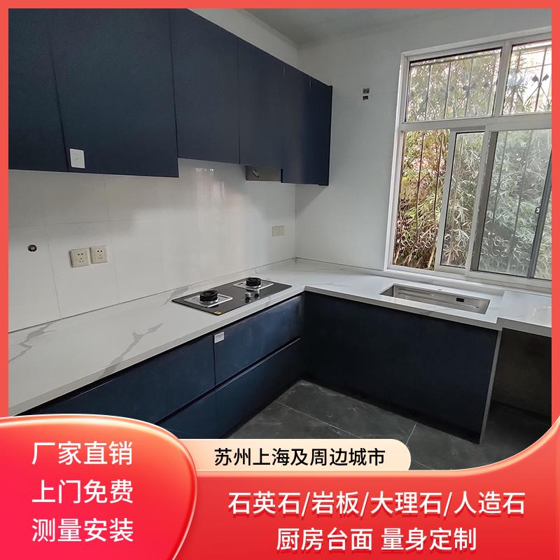 苏州大理石石英石厨房台面定做整体橱柜灶台人造天然石电视柜岩板