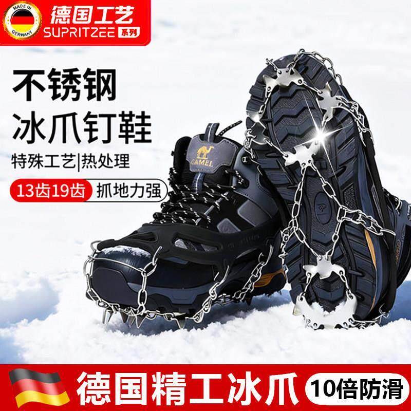 德国冰爪防滑鞋套雪地登山鞋底东北户外专业级鞋钉冬季雪爪链