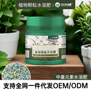 艾尚棵植物颗粒肥花果蔬菜肥料通用型有机肥盆栽阳台种植缓释肥料