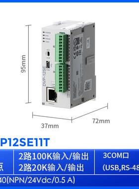 DVP12SE11T 全新Delta台达CPU晶体管型8输入6输出