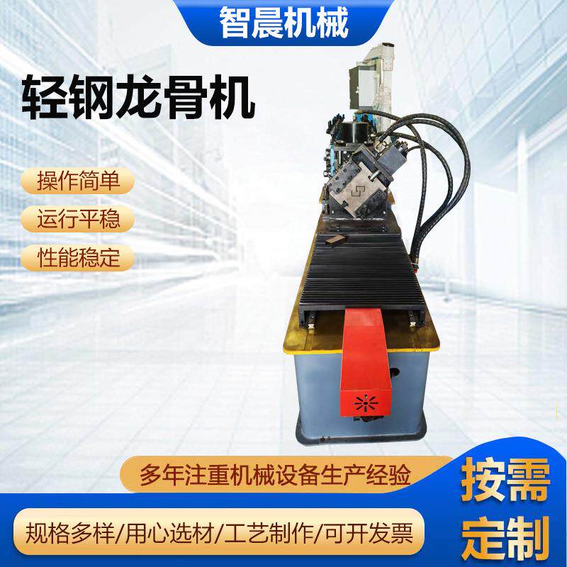 一机两用全自动轻钢龙骨机集成吊顶快速龙骨机横向竖向天沟龙骨机