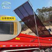 渣土车自动篷布自卸车电动甩杆卷篷配件帆布黑网布防风加厚轮胎布