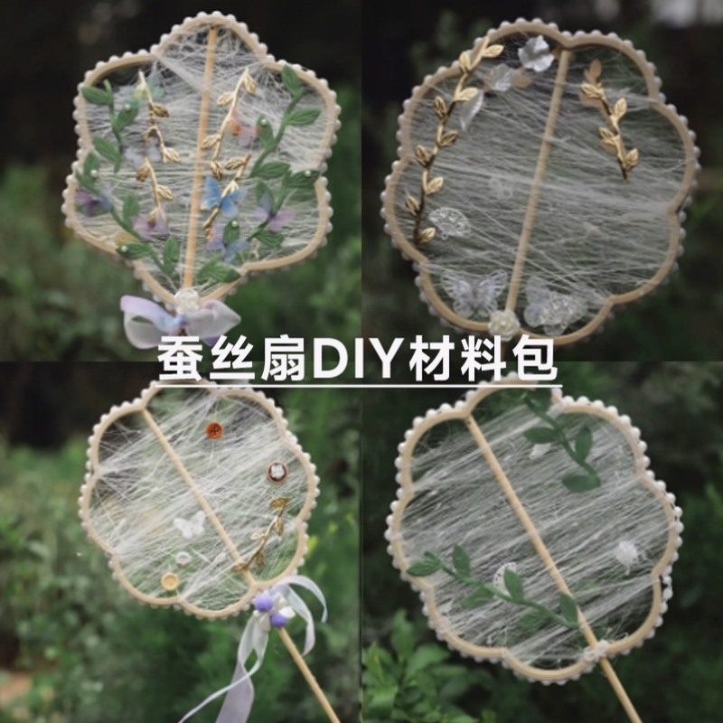 蚕丝扇diy材料自制出嫁结婚扇子骨扇绷团扇新娘抽丝剥茧中式成品