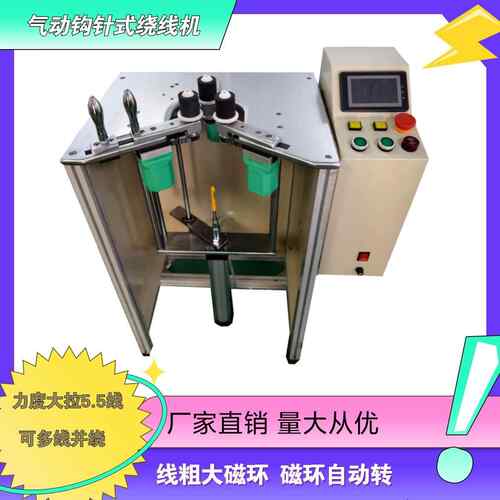 气动型IUV绕共模磁环绕机线磁环线大机