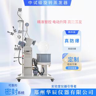 100L小型中试防爆旋蒸仪旋转蒸发器旋转蒸发仪 生产1L