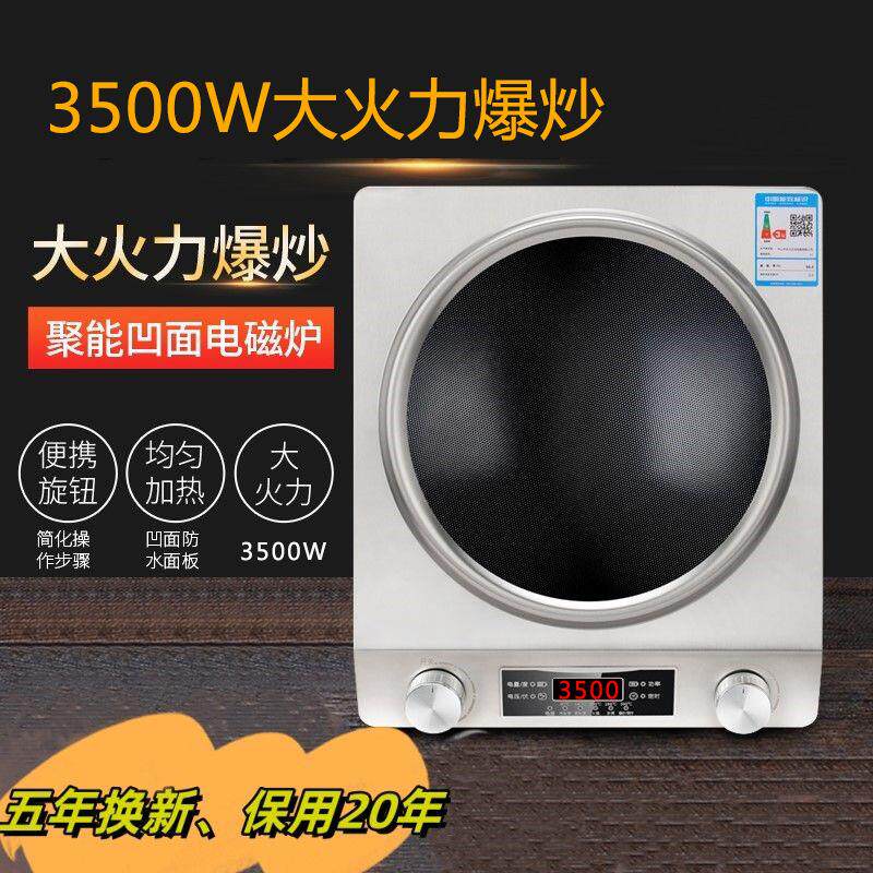 新款直销电磁炉家用新款凹灶大功率炒菜凹面商用电池炉家用全套带
