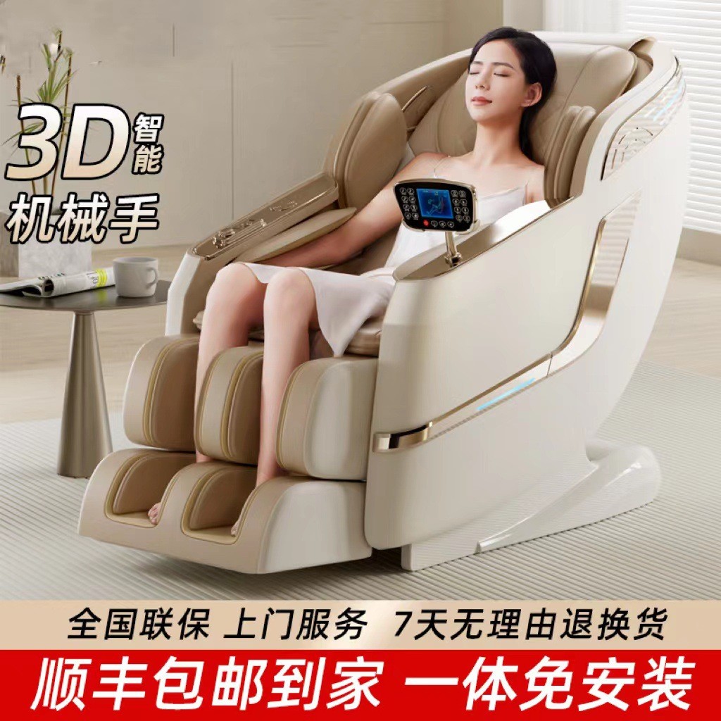新款豪华3D新款电动按摩椅全自动家用太空豪华舱全身多功能小型沙