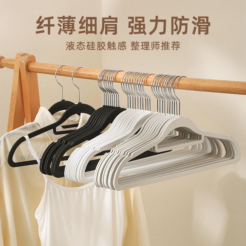 安琴橡胶漆衣架无痕液态硅胶触感塑料衣挂衣柜整理晾衣架肤感衣架