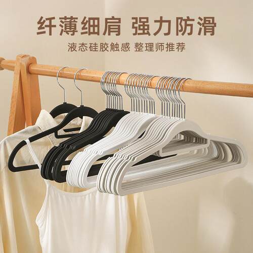 安琴橡胶漆衣架无痕液态硅胶触感塑料衣挂衣柜整理晾衣架肤感衣架