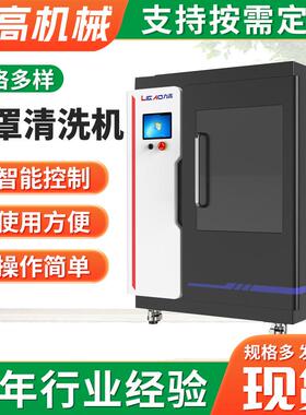 全自动面罩清洗机防毒面罩清洗机危化救援空呼面罩清洗机