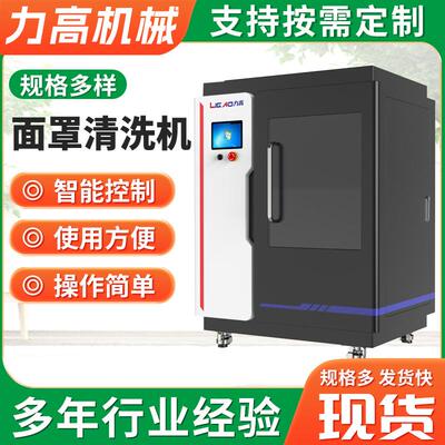 面罩清洗机矿山救援空呼面罩清洗机呼吸面罩洗清烘一体机