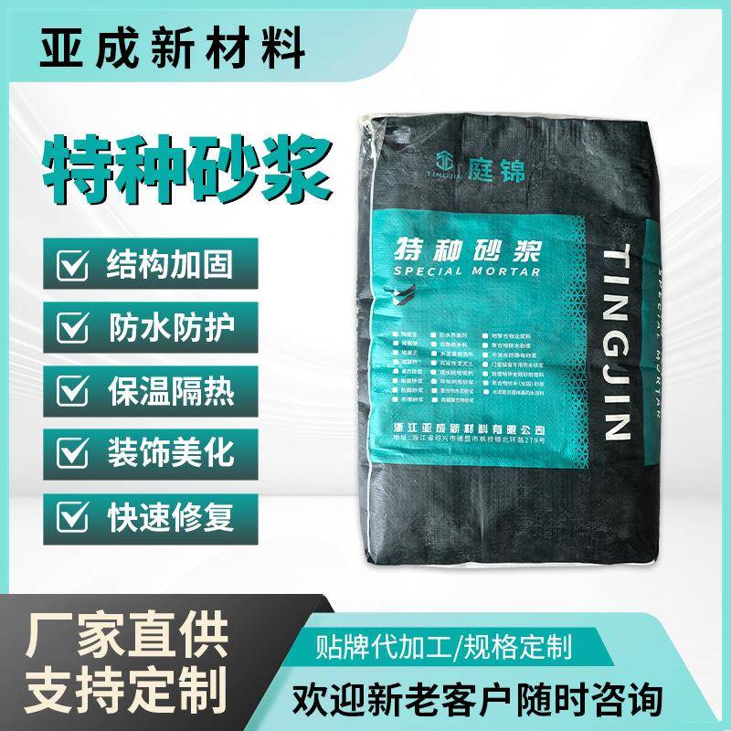 修补水泥早强速凝剂特种建筑水泥砂浆防静电不发火砂浆混凝土