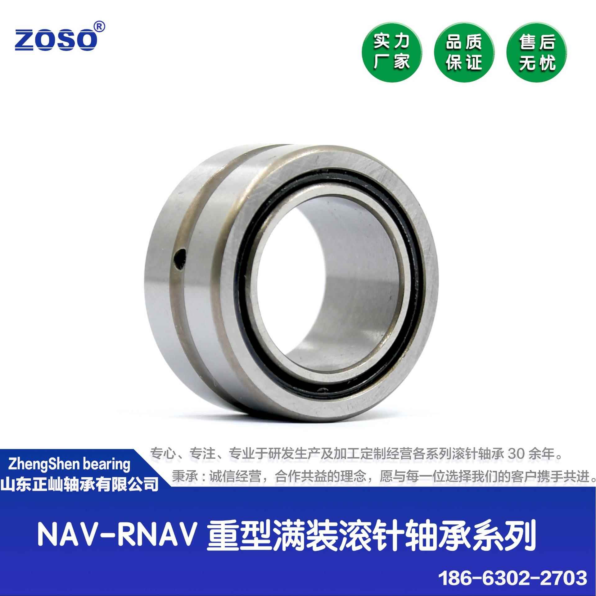 NA4924 4524924 RNA4924 4624924 IR120X135X45 轴承钢 滚针轴承