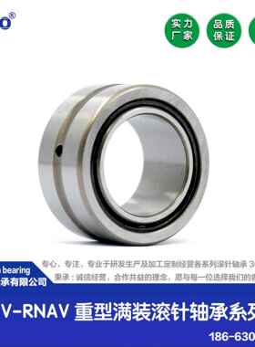 NA4924 4524924 RNA4924 4624924 IR120X135X45 轴承钢 滚针轴承