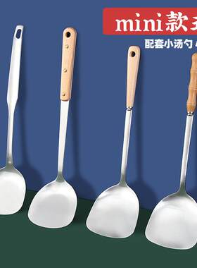 迷你不锈钢锅铲全套 家用木铲汤勺厨具套装火锅漏勺厨房用具