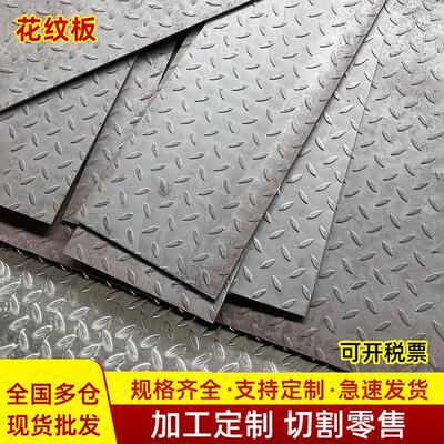 花纹铁板平板钢盖板镀锌防滑板3-8mm扁豆压花钢板加工定制踏步板