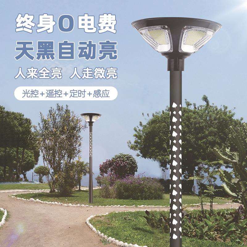 LED户外防水太阳能庭院灯家用别墅花园照明灯超亮雷达感应景观灯