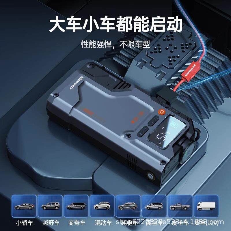 纽曼V5汽车应急启动电源打火充气泵搭电宝启动器数显电瓶充电式