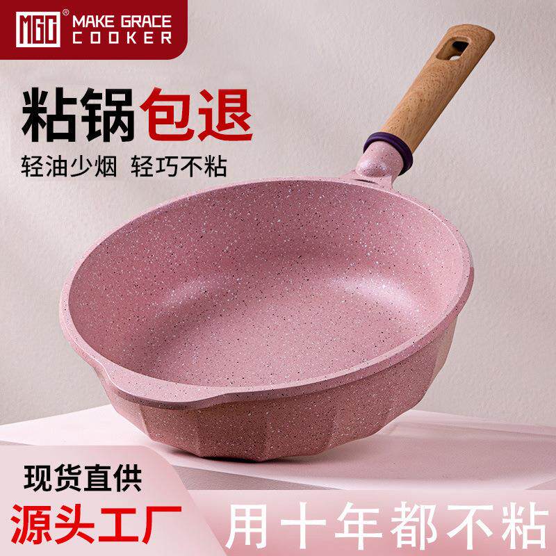 MGC麦饭石28cm炒锅 家用不粘平底锅炒菜锅电磁炉明火通用不沾煎锅