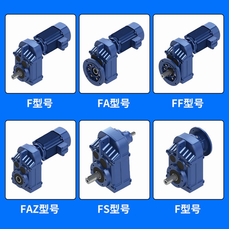 厂家供应 低噪音磨齿工艺 FAF系列平行轴斜齿轮减速机 法兰连接