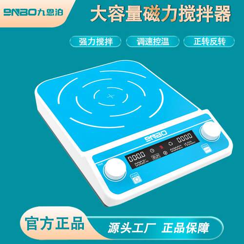 9nb数磁力搅SHQ拌器实验室显多联工位加热恒温控温大磁容量电搅o