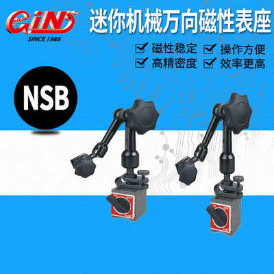 台湾仪辰ECE液压型百分表万向磁性表座 杠杆油压加长表座310-550