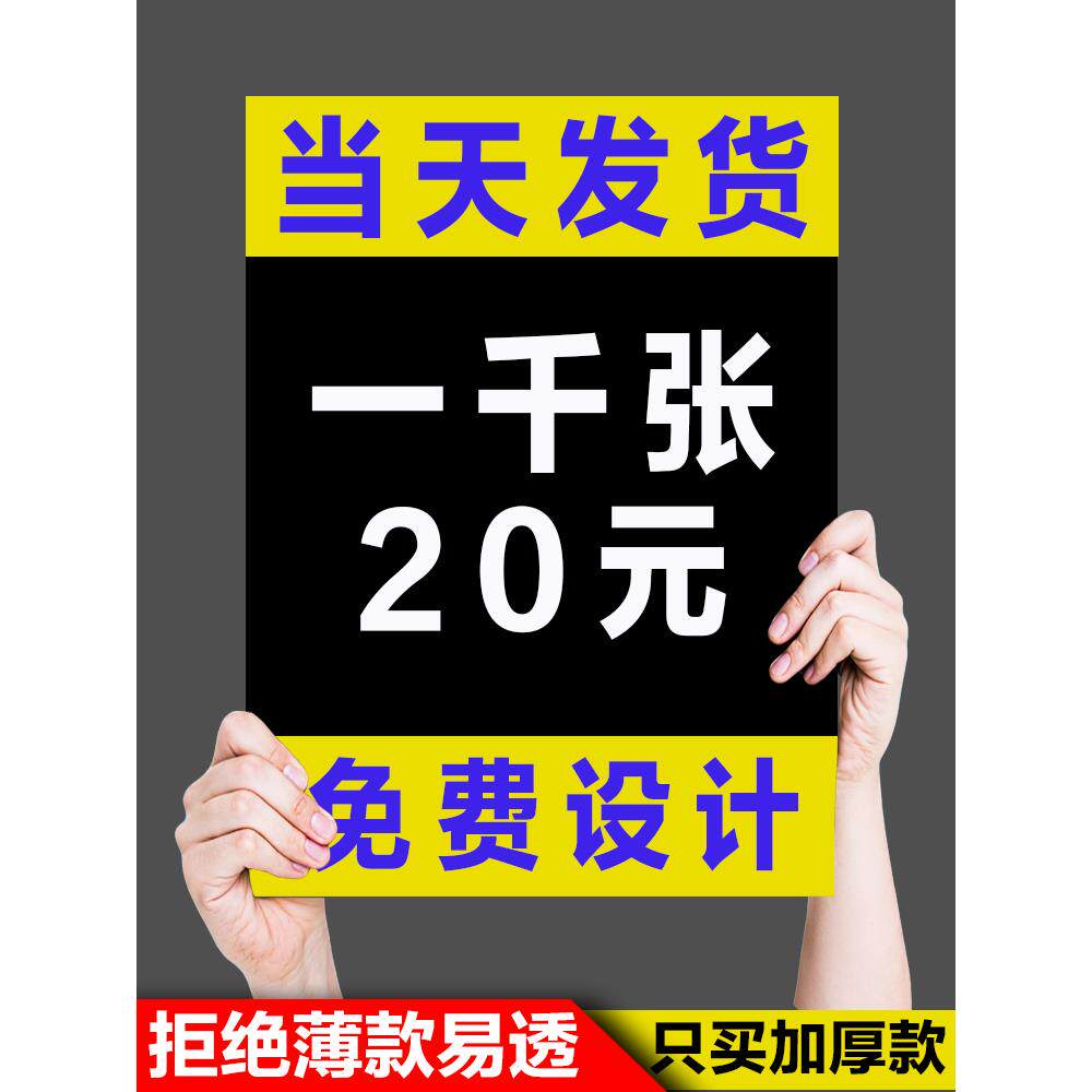 A4A5宣传单设计定制打印dm单印制画册三折页定做单页制作印刷海报