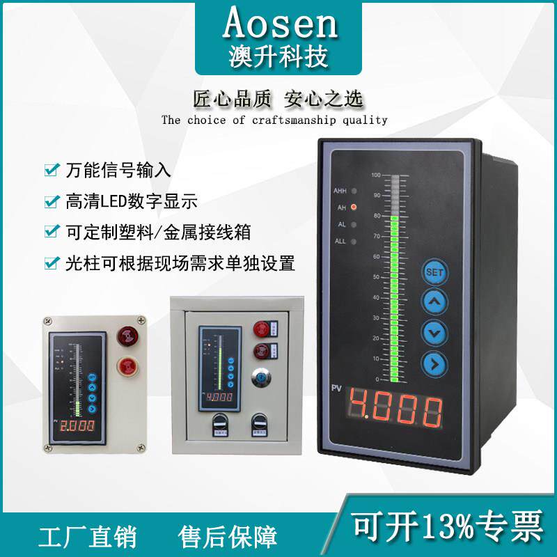 智能单回路数显仪表控制仪压力温度液水位光柱显示控制配套变送器