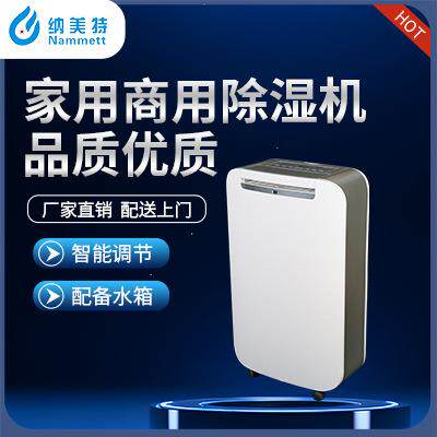 家用除湿机 商用抽湿机 工业除湿器 地下室车库电子仓库车间除湿