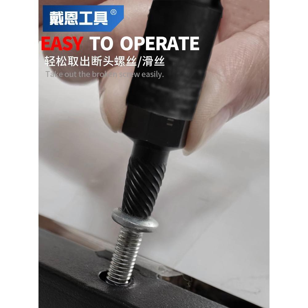 内六角螺丝取出神器25件套断头螺栓滑丝滑牙专用花键破损拆除工具
