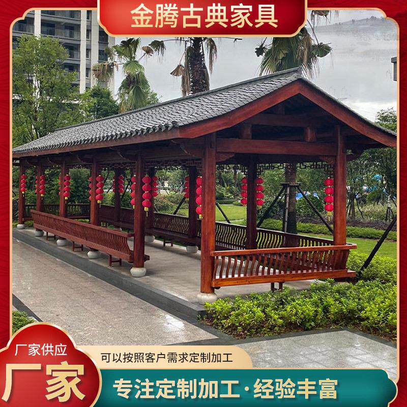 户外长廊凉亭中式复古建防腐木长廊四六八角古典新中式文化长连廊