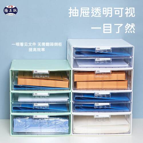 腾正跃C系列文件收纳盒抽屉式办公桌上文件整理档案可叠加A4