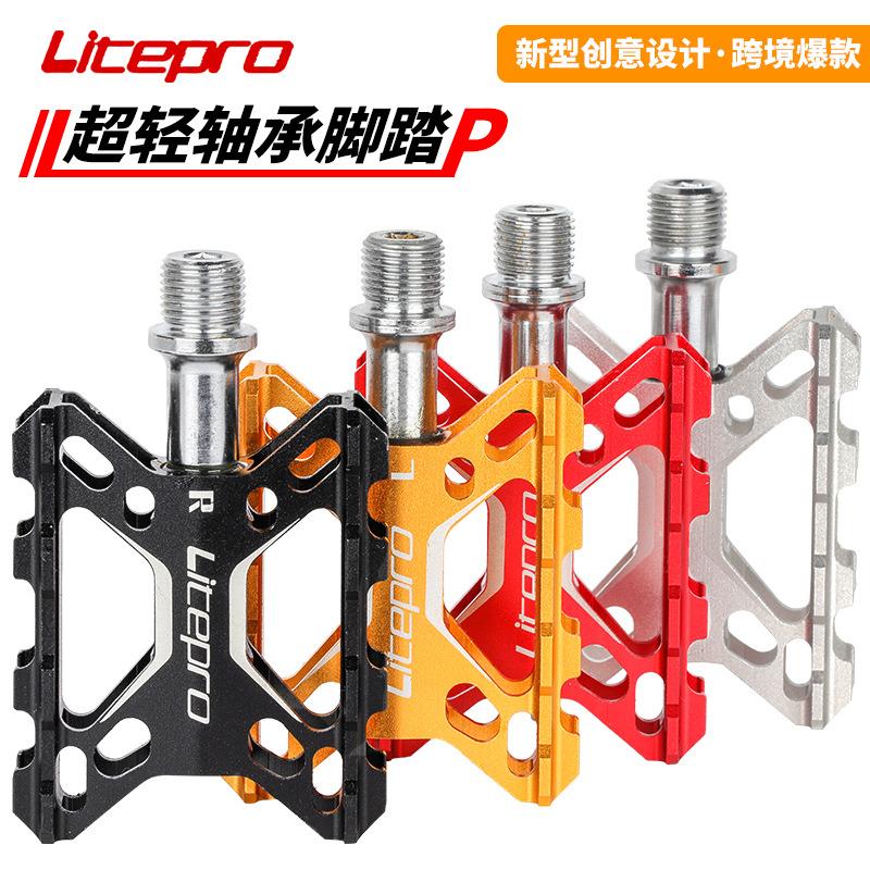 LITEPRO K5超轻公路折叠儿童自行车脚踏板DU轴承培林脚蹬子铝合金