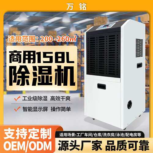 地下室除湿机工业仓库洗衣房配电房茶叶办公室回南天大功率除湿器