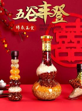 乔迁新居结婚陪嫁五谷丰登杂粮搬家礼品葫芦瓶新房五谷装饰瓶摆件