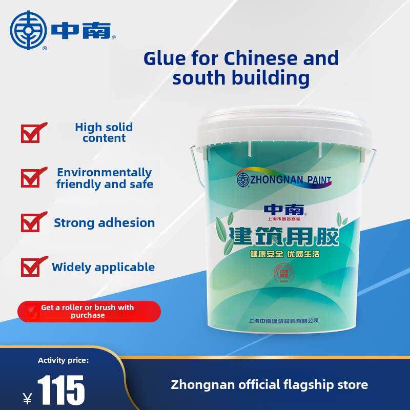 中南胶水施工胶801胶腻子胶批墙胶非901胶18kg