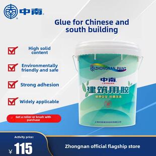 中南胶水施工胶801胶腻子胶批墙胶非901胶18kg