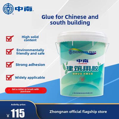 中南胶水施工胶801胶腻子胶批墙胶非901胶18kg