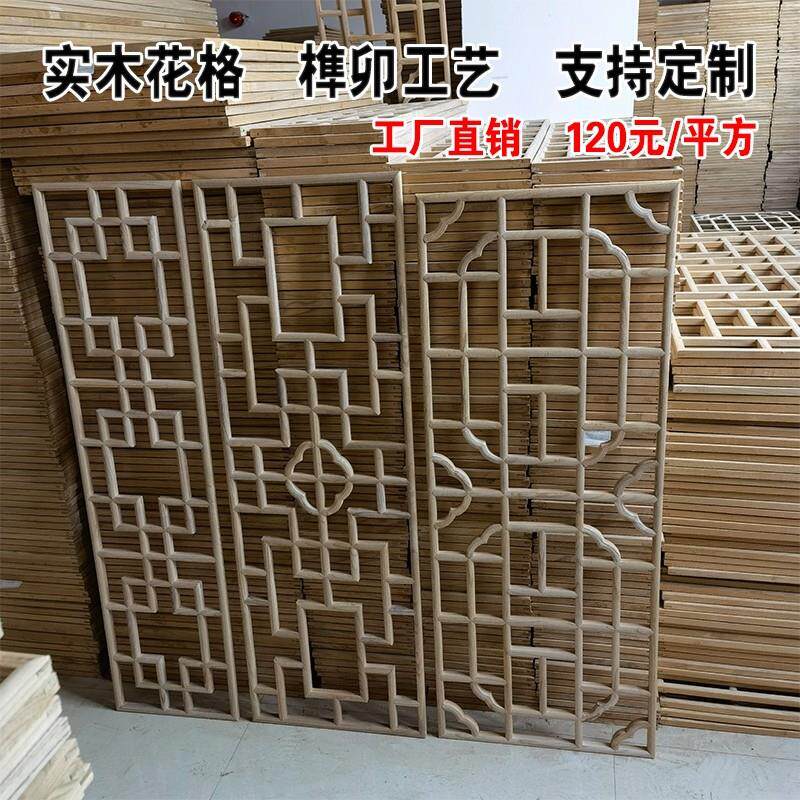 东阳木雕实木花格中式木格子花窗悬吊式天花板木花背景墙屏风隔断