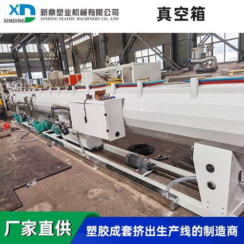 PVC塑料管材真空定型箱一出二hope管喷淋冷却水真空箱