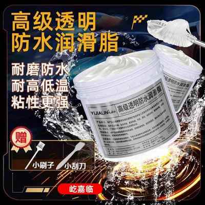 防水黄油润滑脂润滑油耐高温耐水机械轴承挖机自行车抗水铝基脂