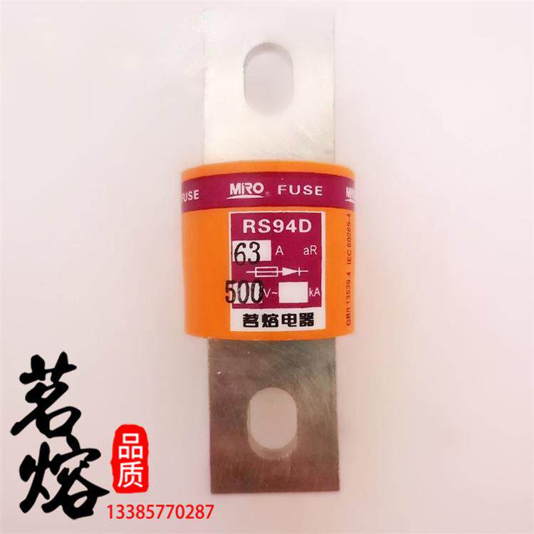 MRO FUSE茗熔RS94D 500V aR 125A150A160A200A250A300A快速熔断器