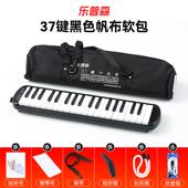 新款 奇美乐普森风口琴37键32键初学者儿专业演奏童级吹琴管乐器小