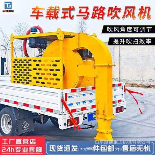 车载式马路吹风机高速公路大功率除尘环保除尘机马路除雪清扫设备