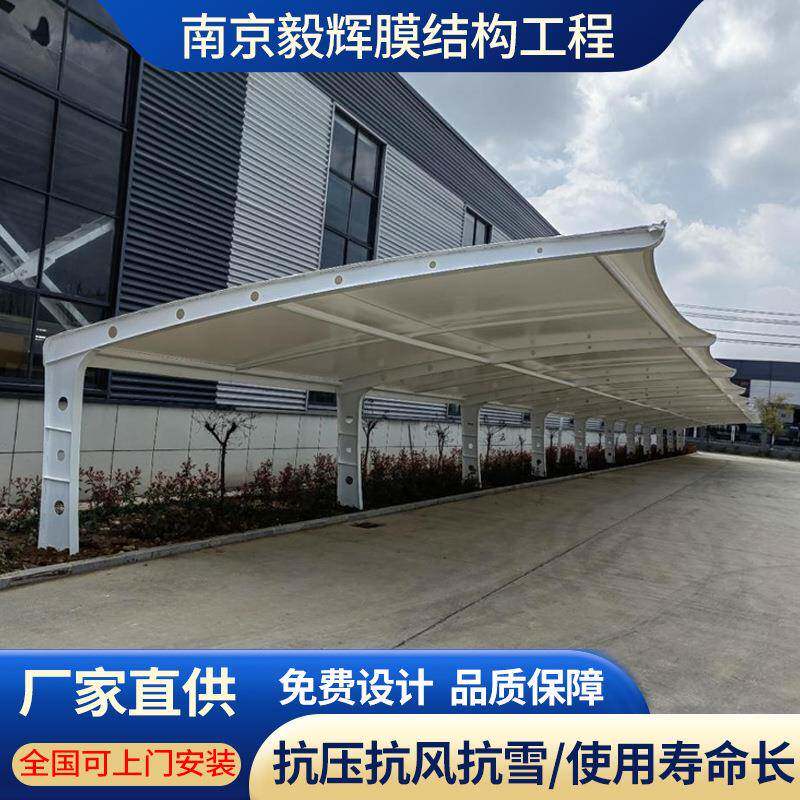 膜结构停车棚汽车棚充电桩车篷电动车遮阳棚张拉膜自行车棚单车蓬