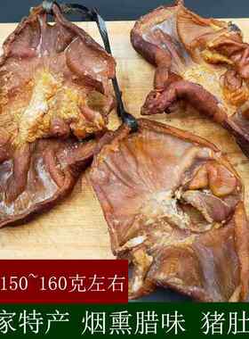 恩施土特产烟熏腊肉土猪腊肉腊猪肚子腊猪胃干猪肚腊肠土家风味
